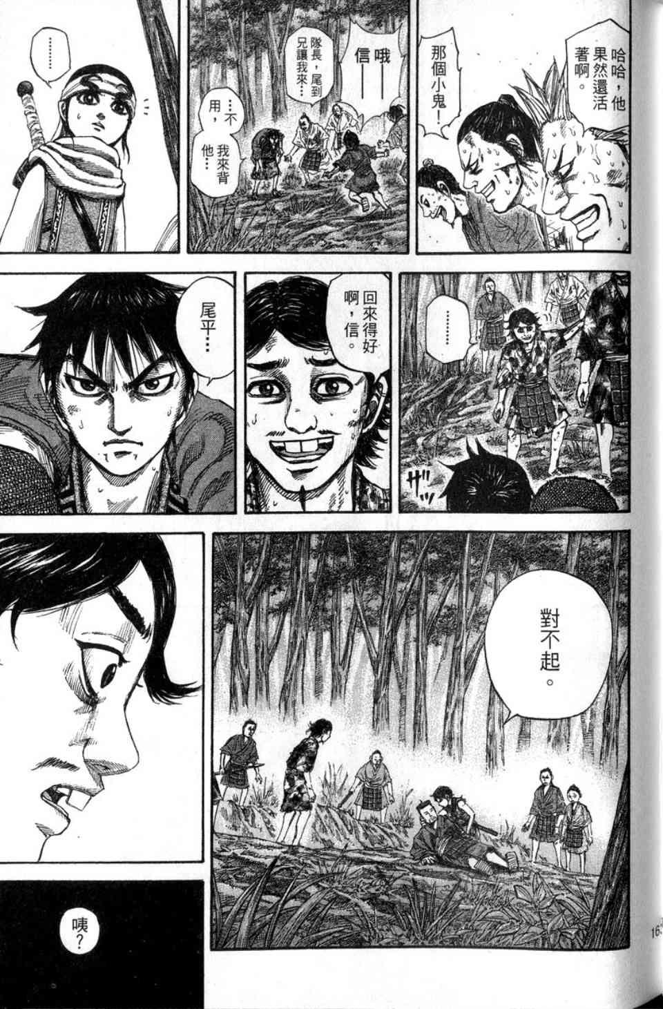 第14卷163