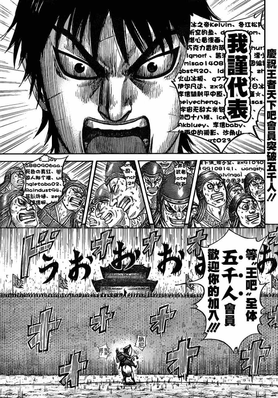第332话16