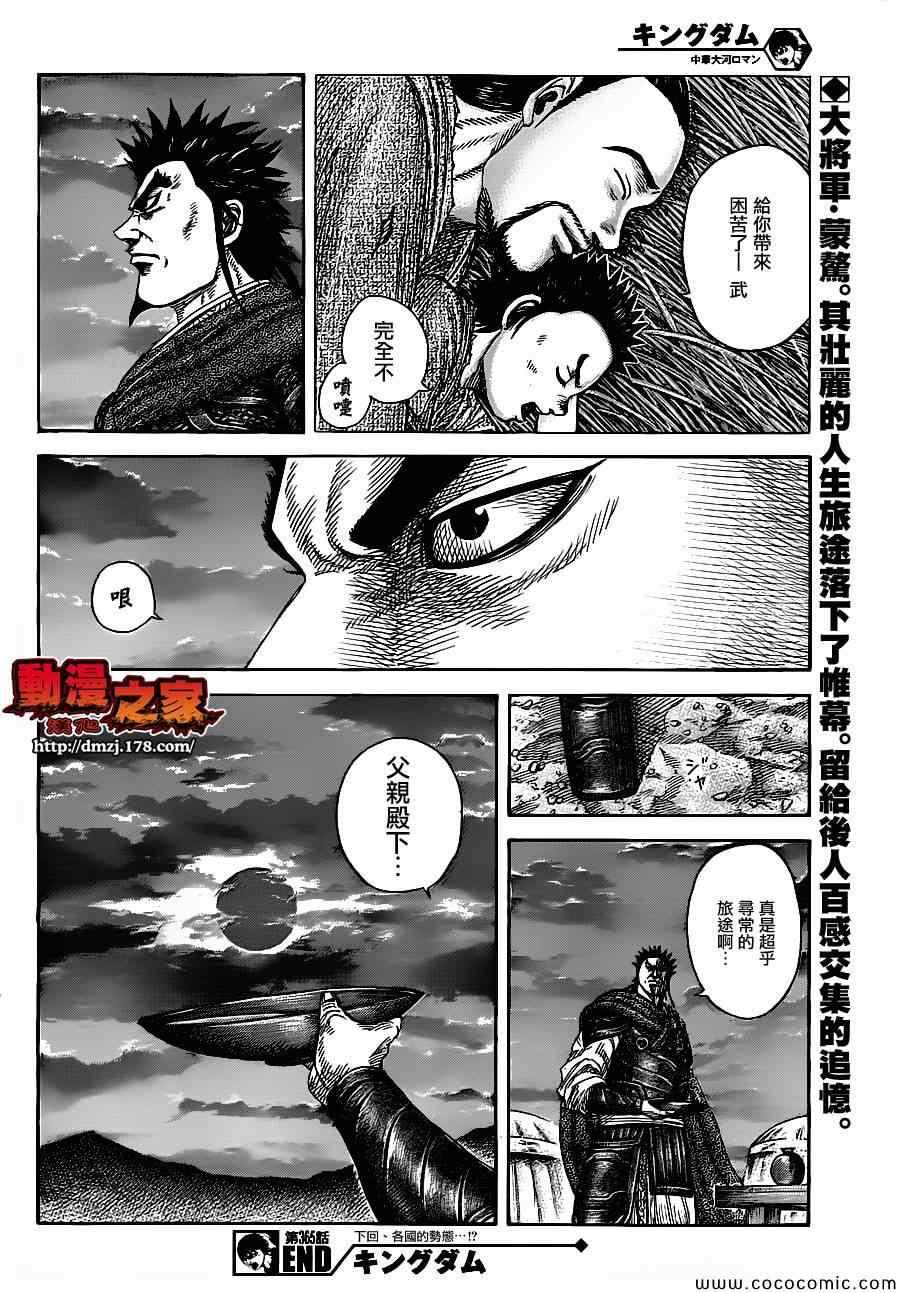 第365话16