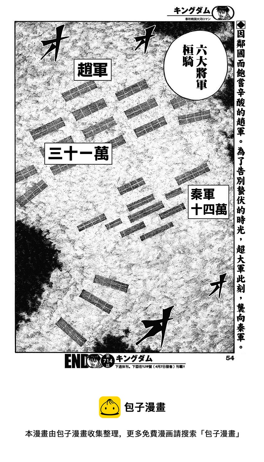 第714话 化思念为力量19