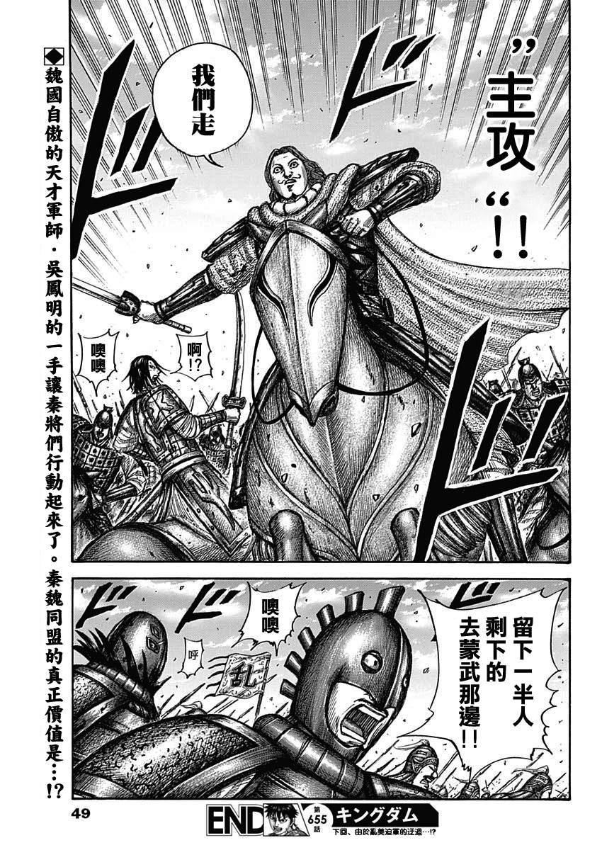 第655话 新的战术18
