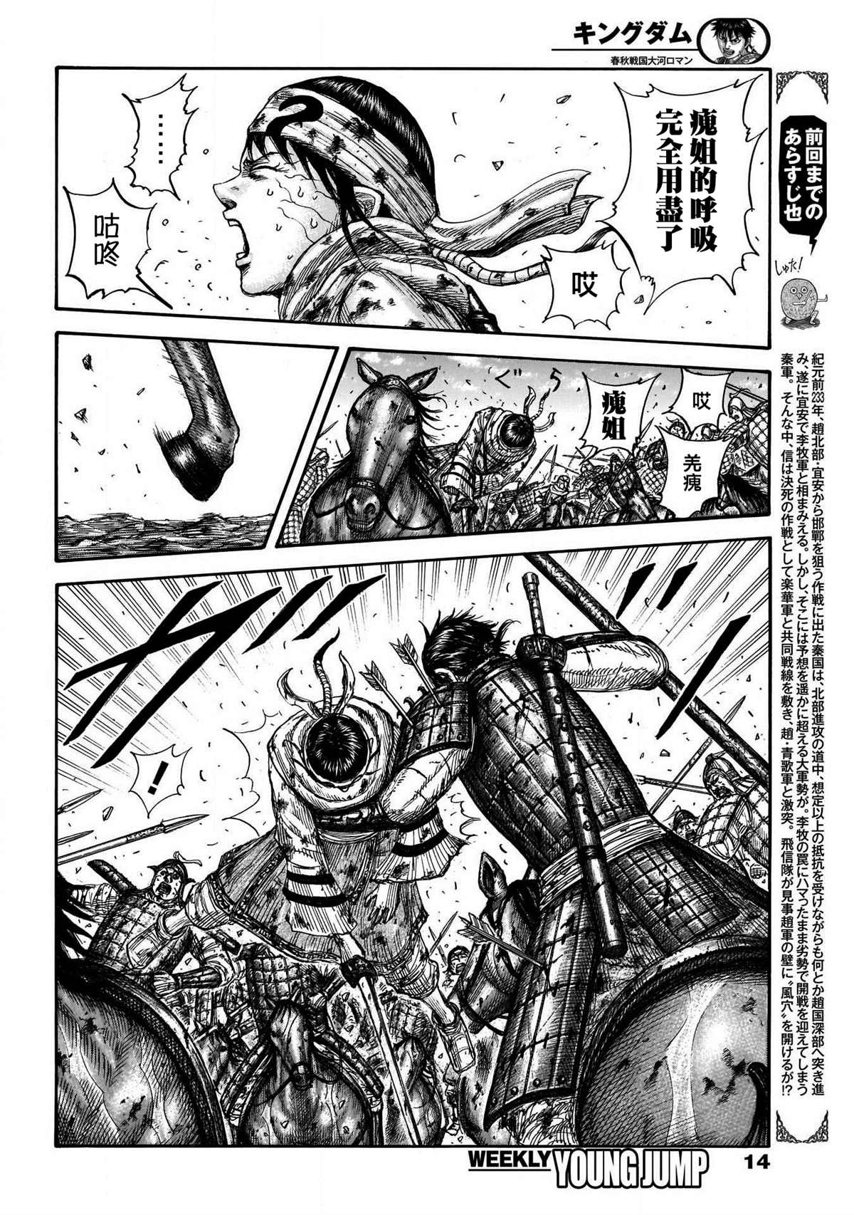第723话飞信队的道路2