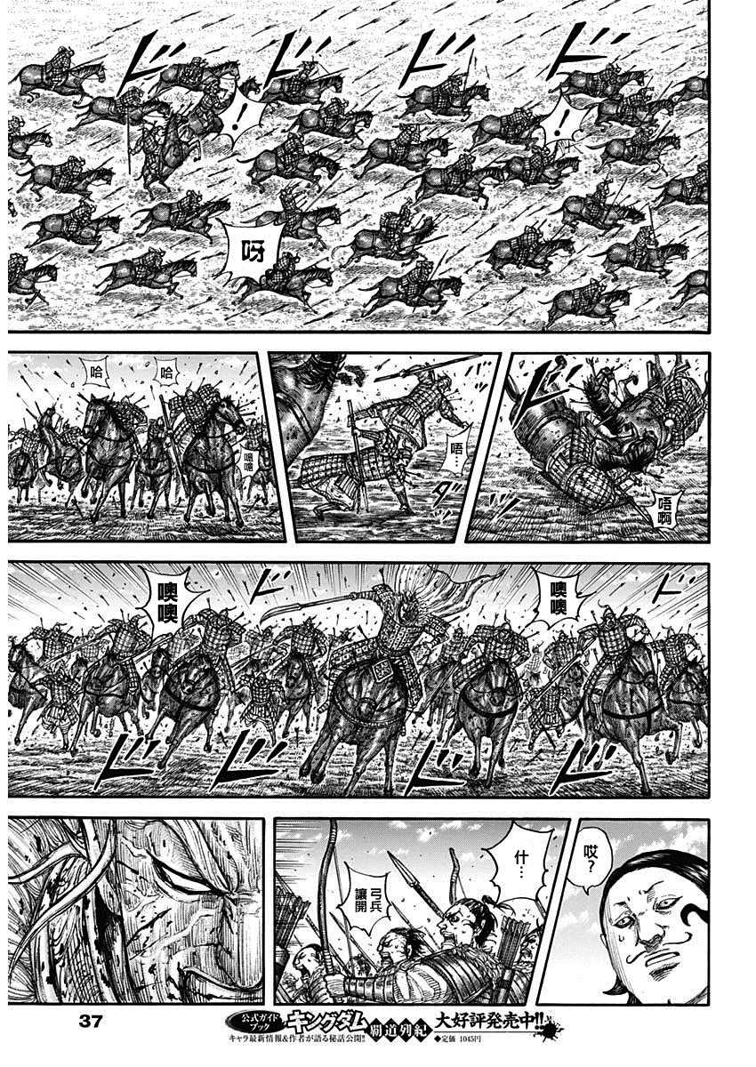 第707话 不想交锋的对手14