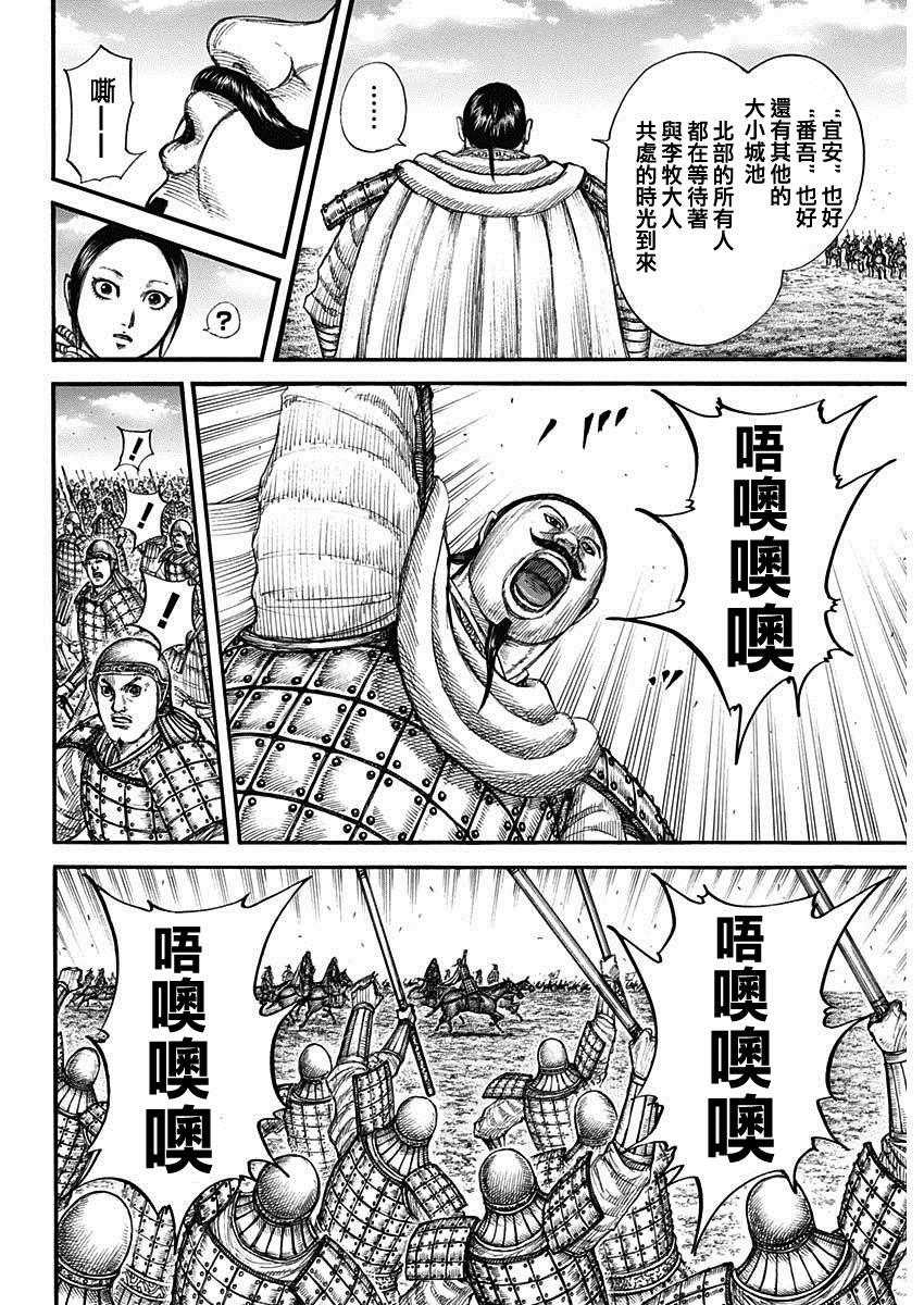 第715话 被算尽的战斗3