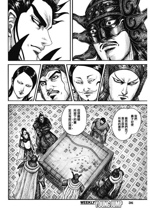第636话 补给军的去向5