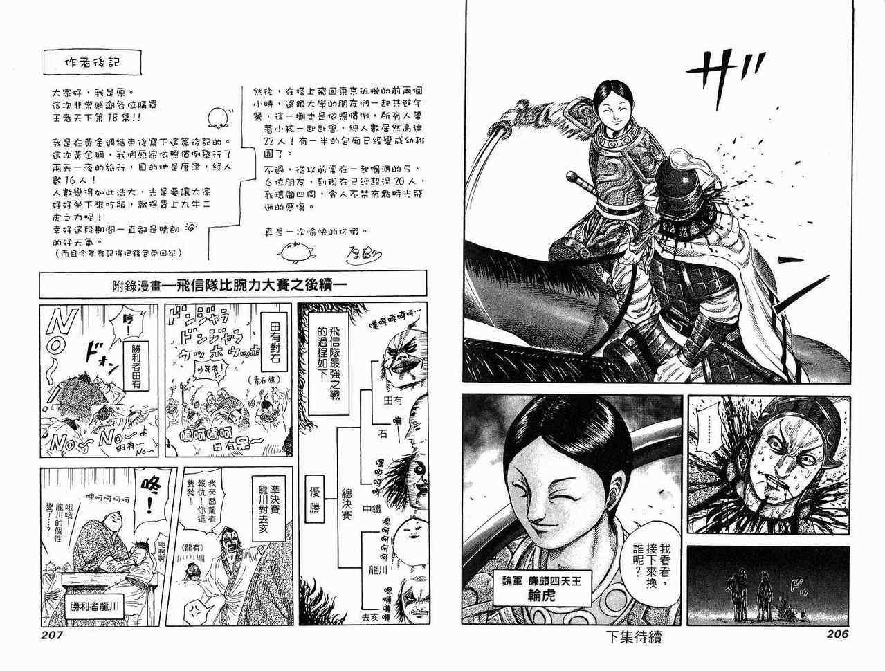 第18卷101