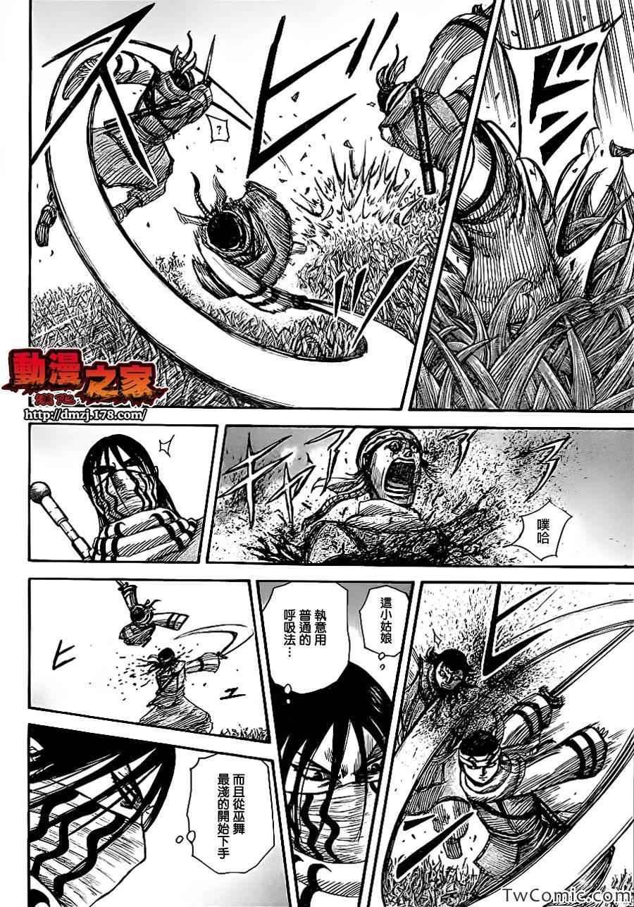 第359话5