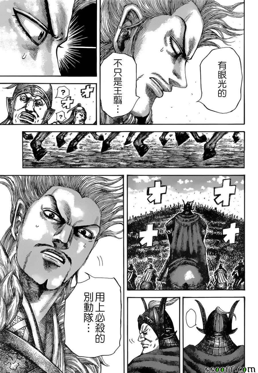 第530话14