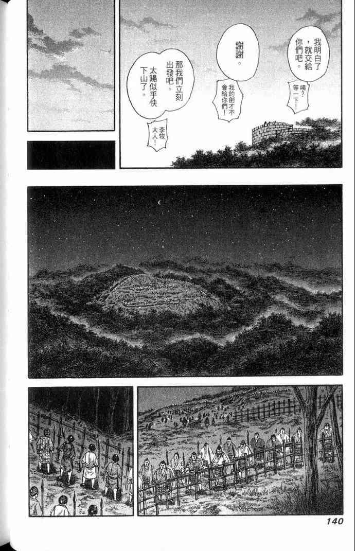 第13卷140