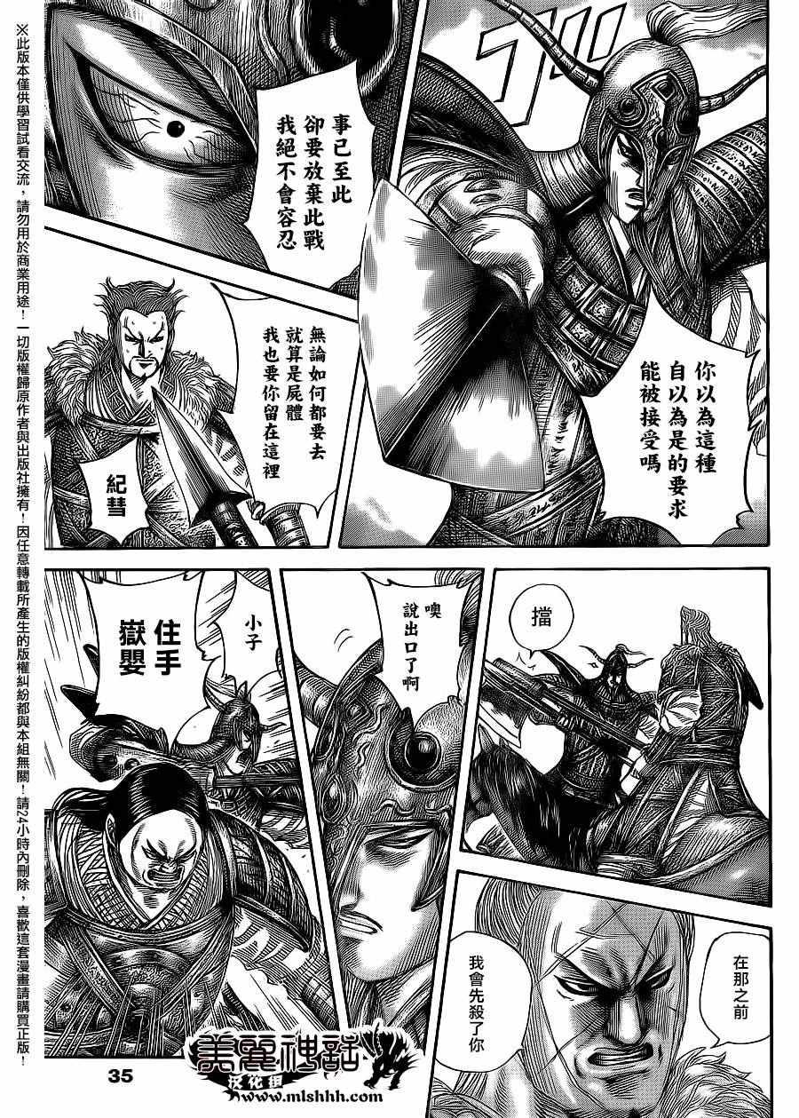 第482话4