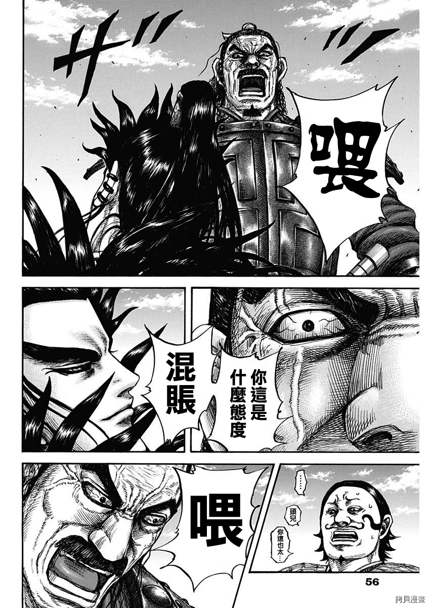 第698话6