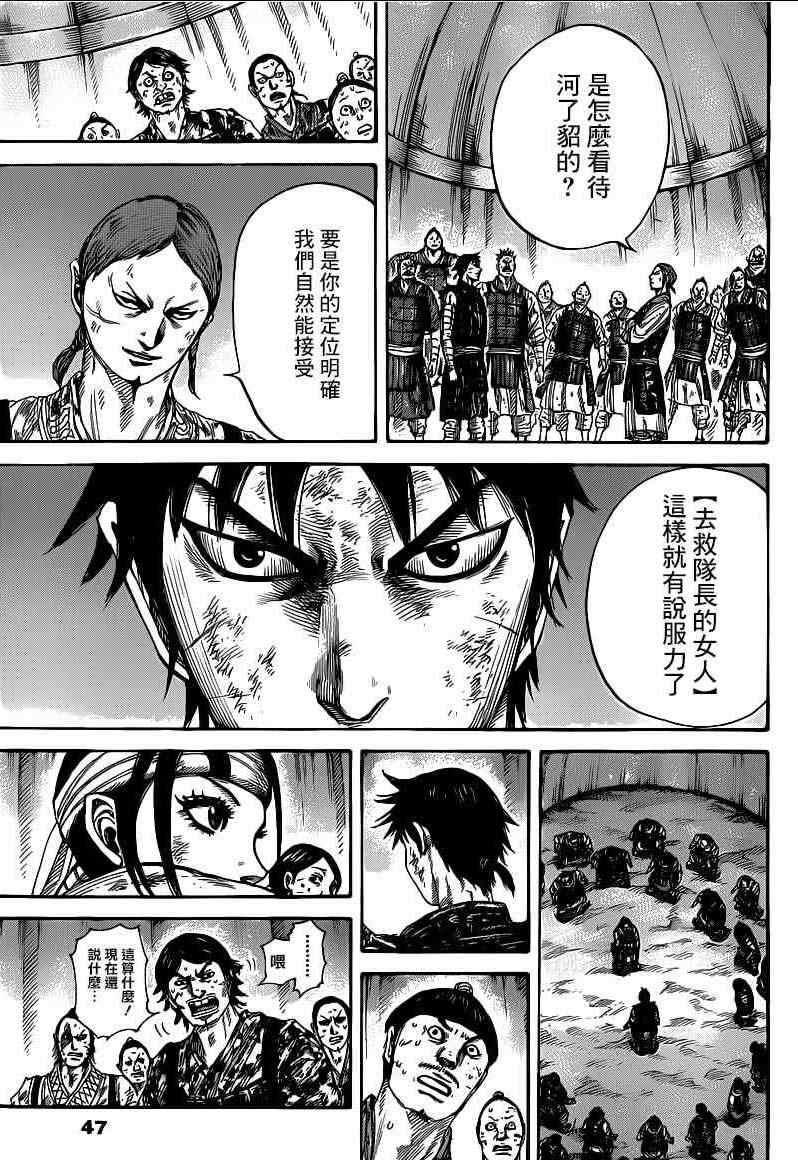 第386话14