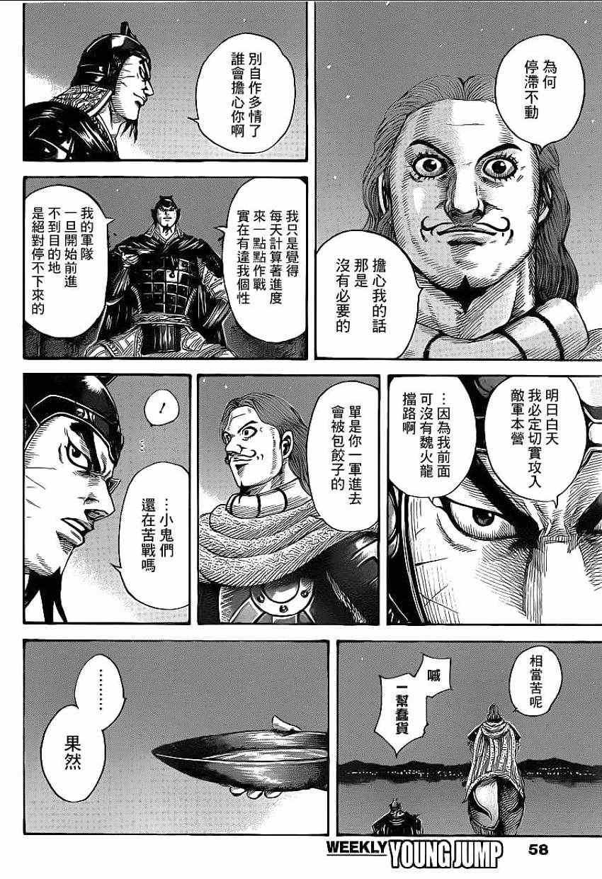 第392话5