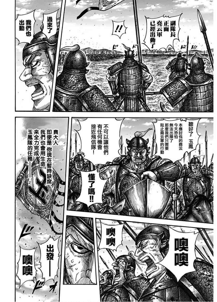 第590话16