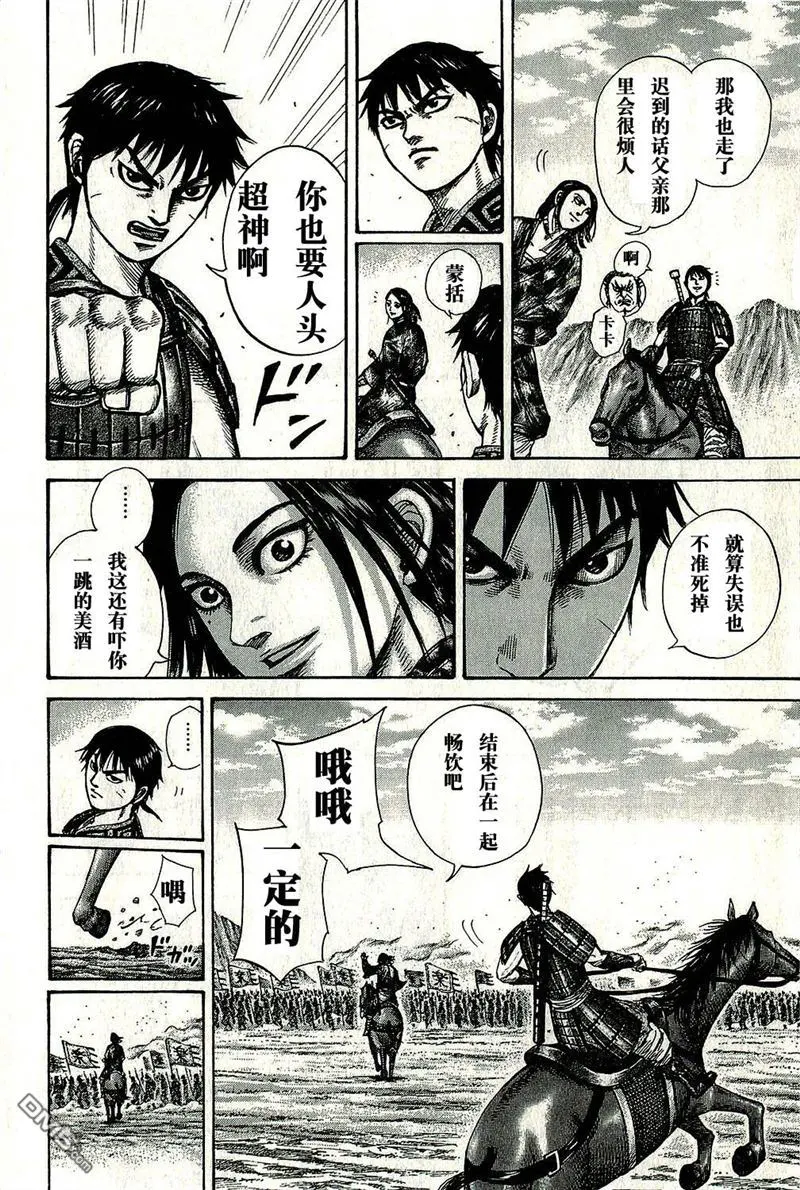 第270话13