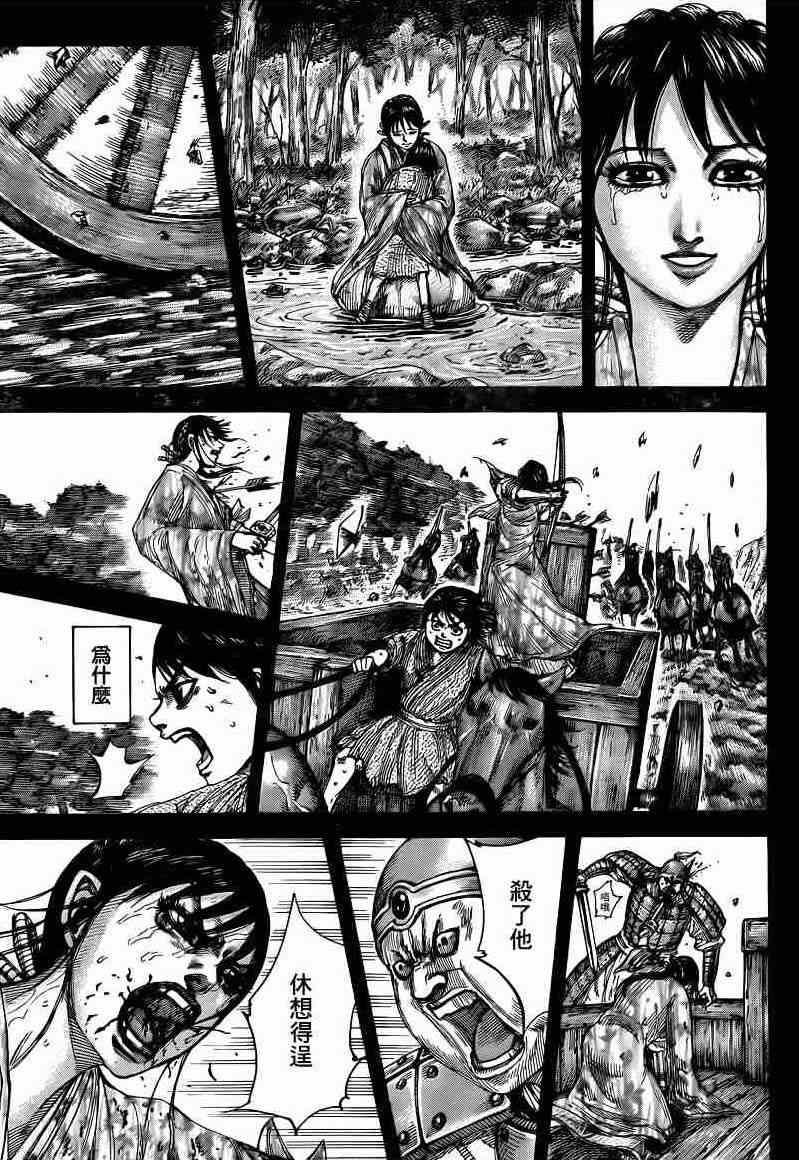 第426话14