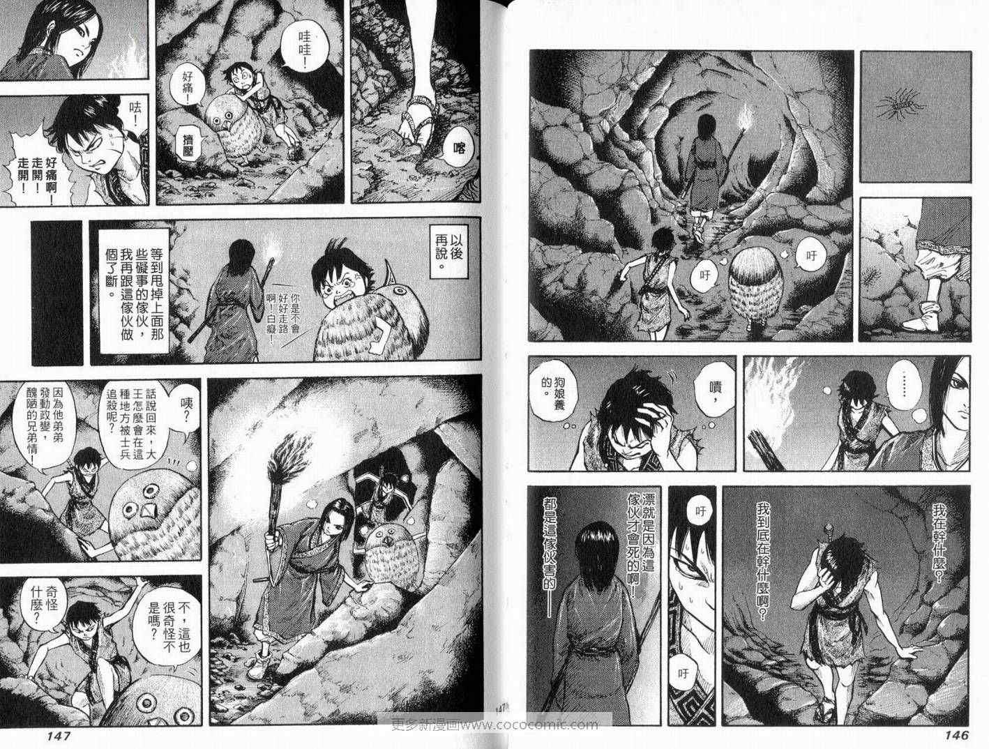 第1卷74