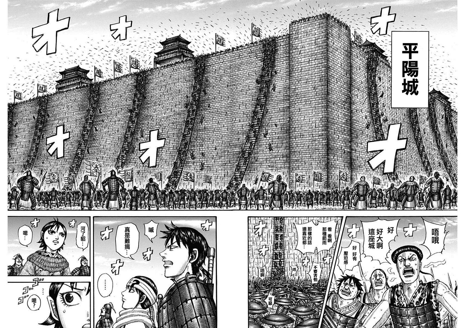 第702话 惊人之物8