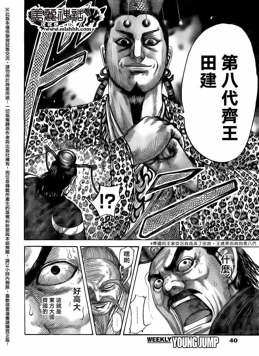 第487话6