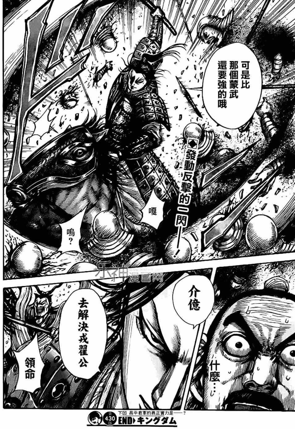 第430话15
