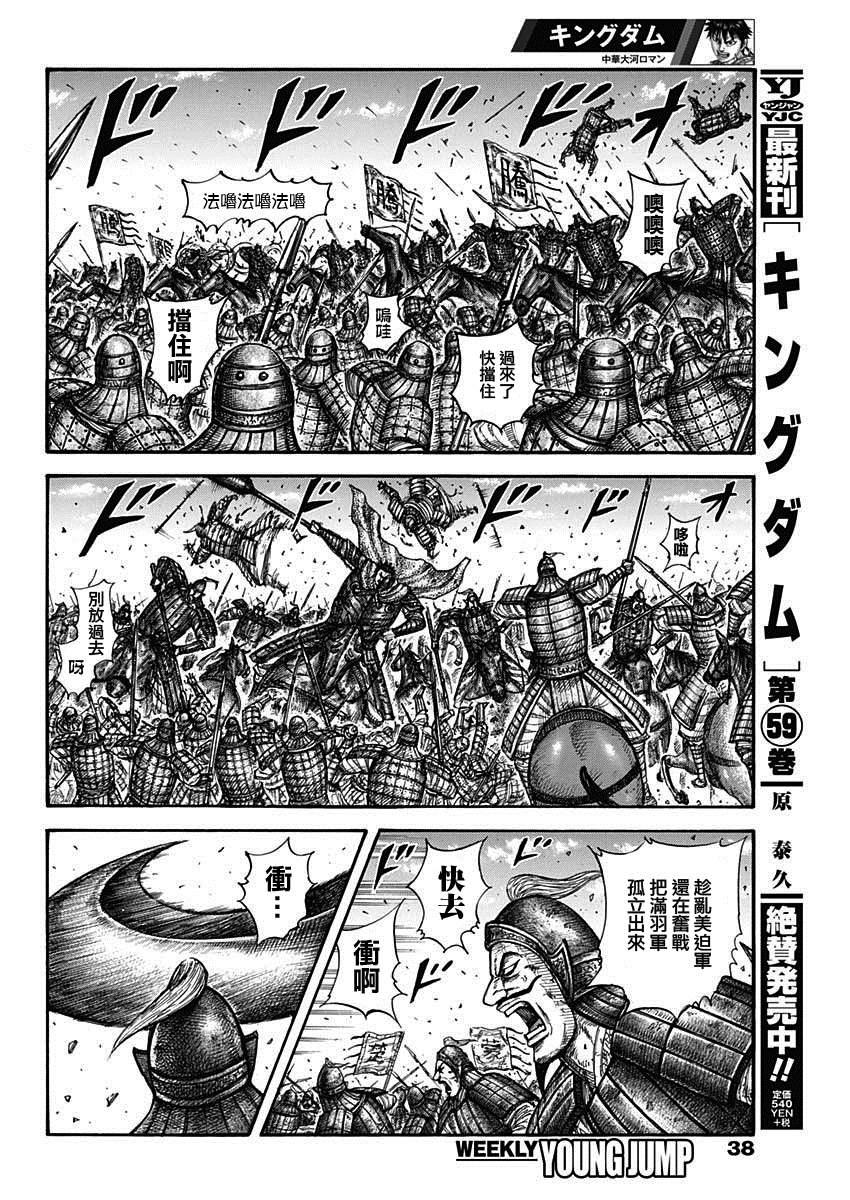 第656话 有兴趣4
