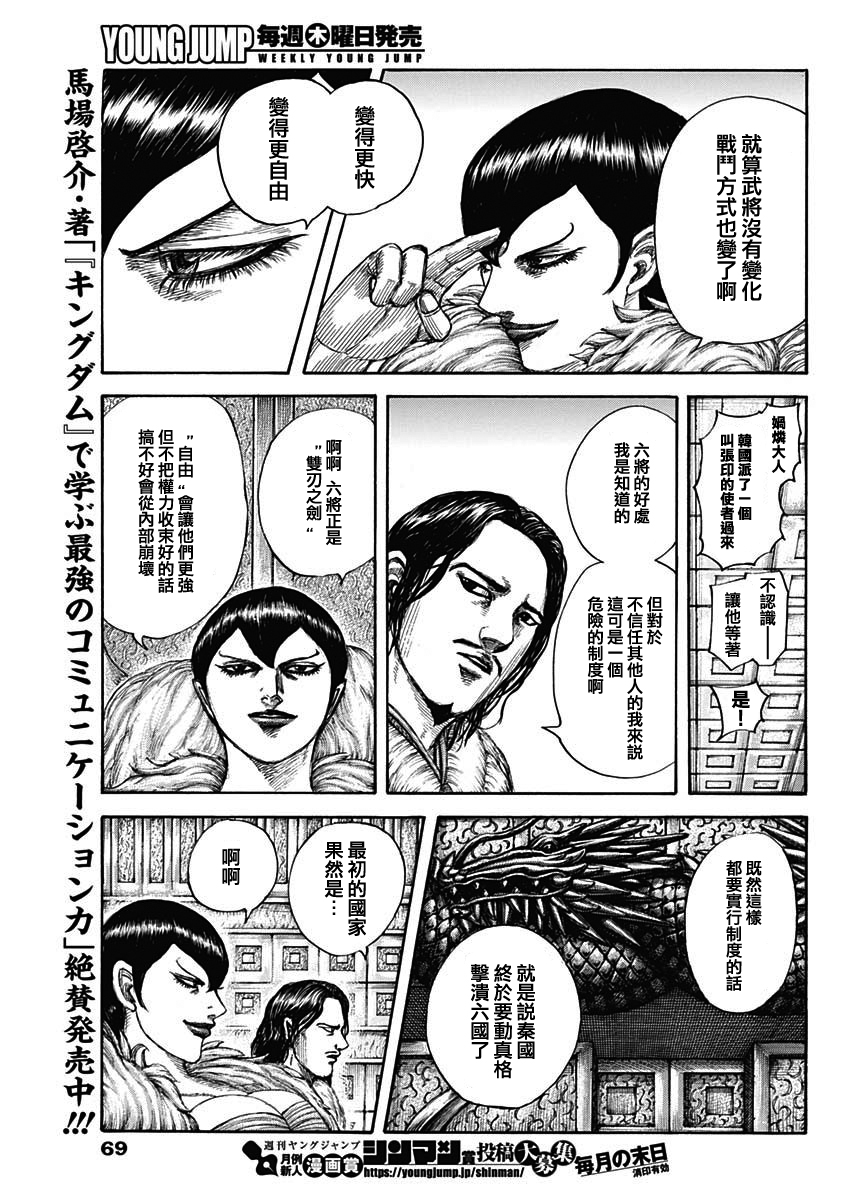 第673话 漂浮的空气6