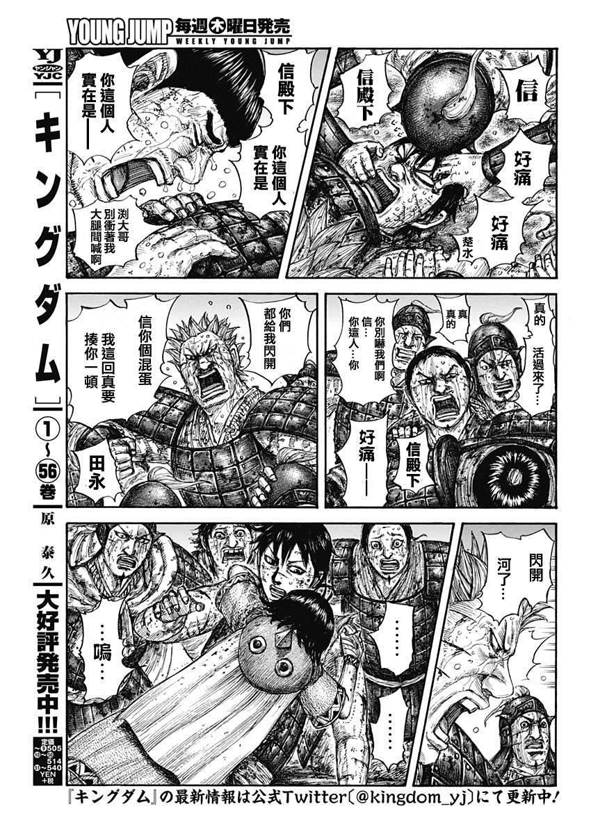 第632话 再次出发2