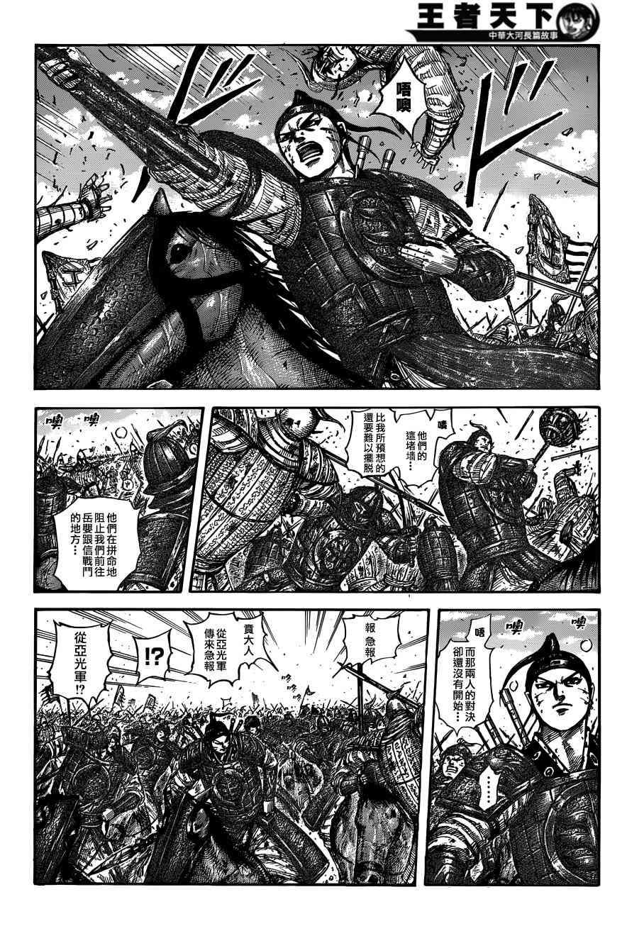 第559话5