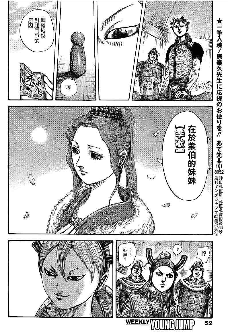 第390话7