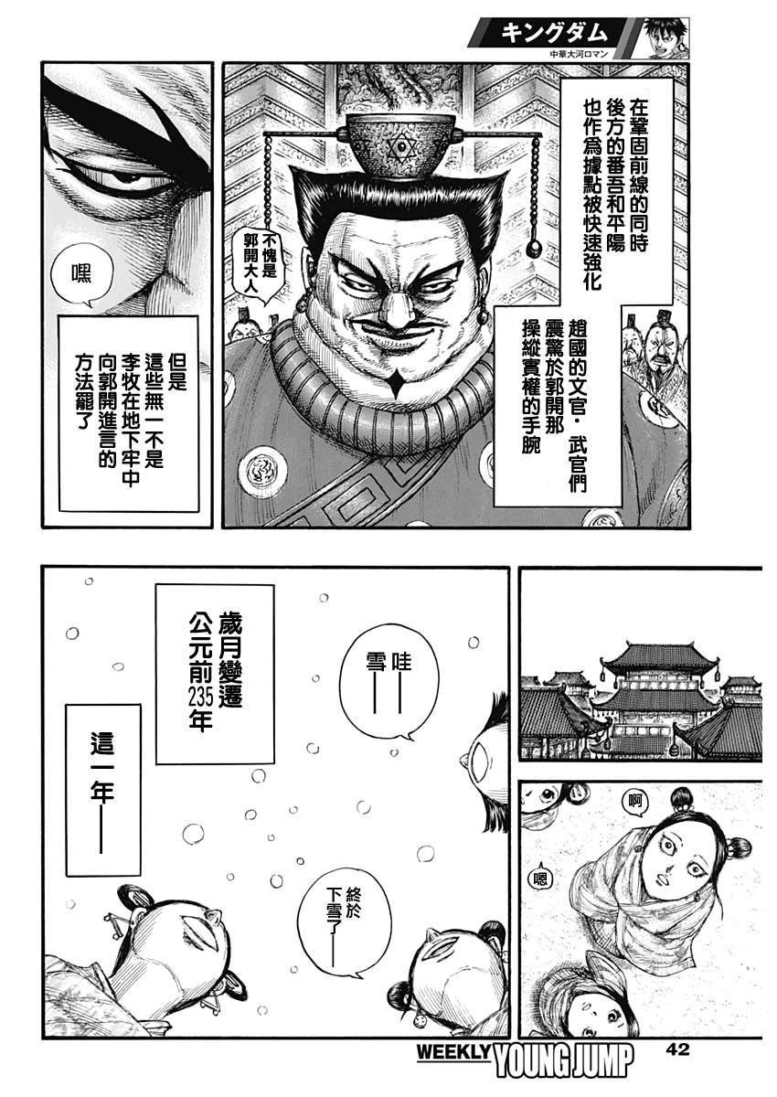 第647话 河南的动向11