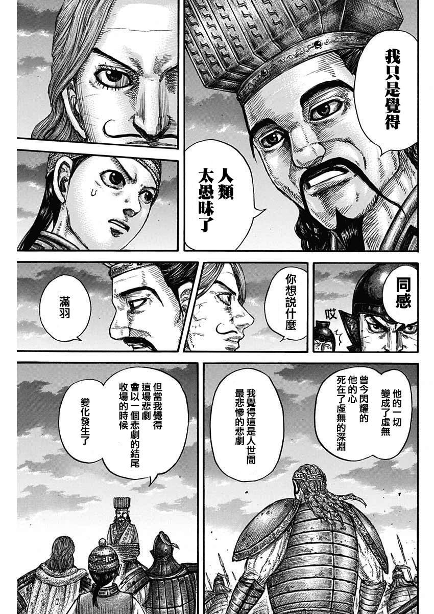 第660话 善或恶14