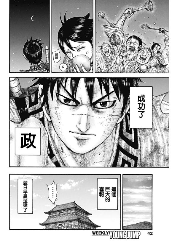 第639话 喜报10