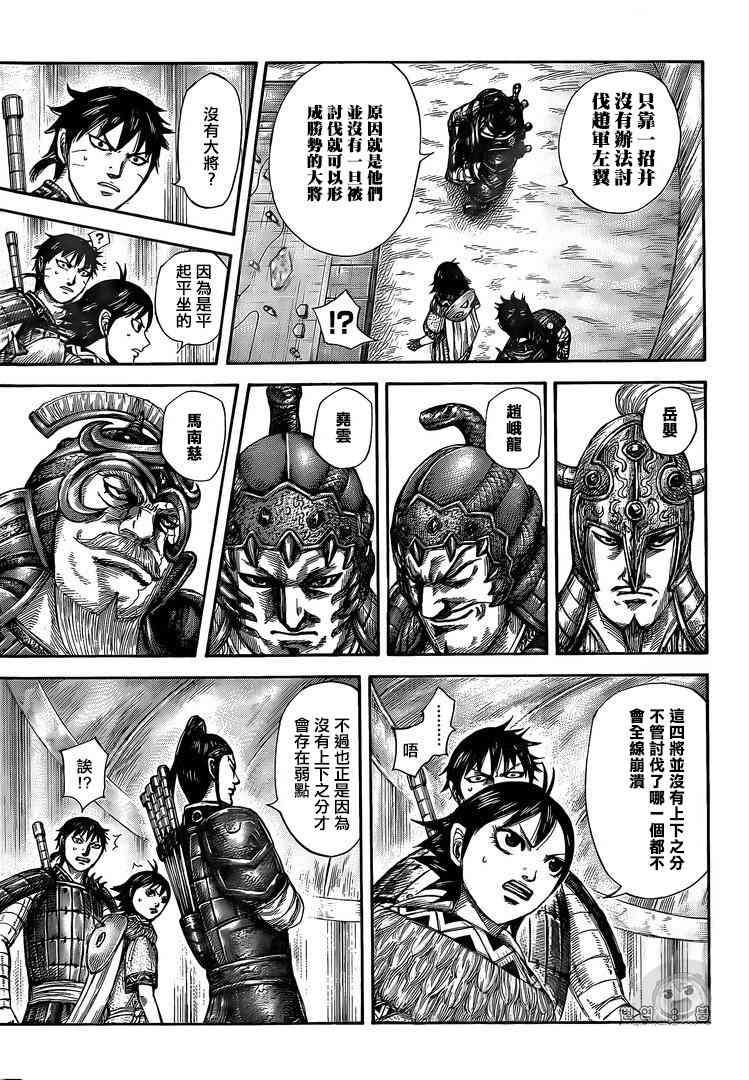 第555话11