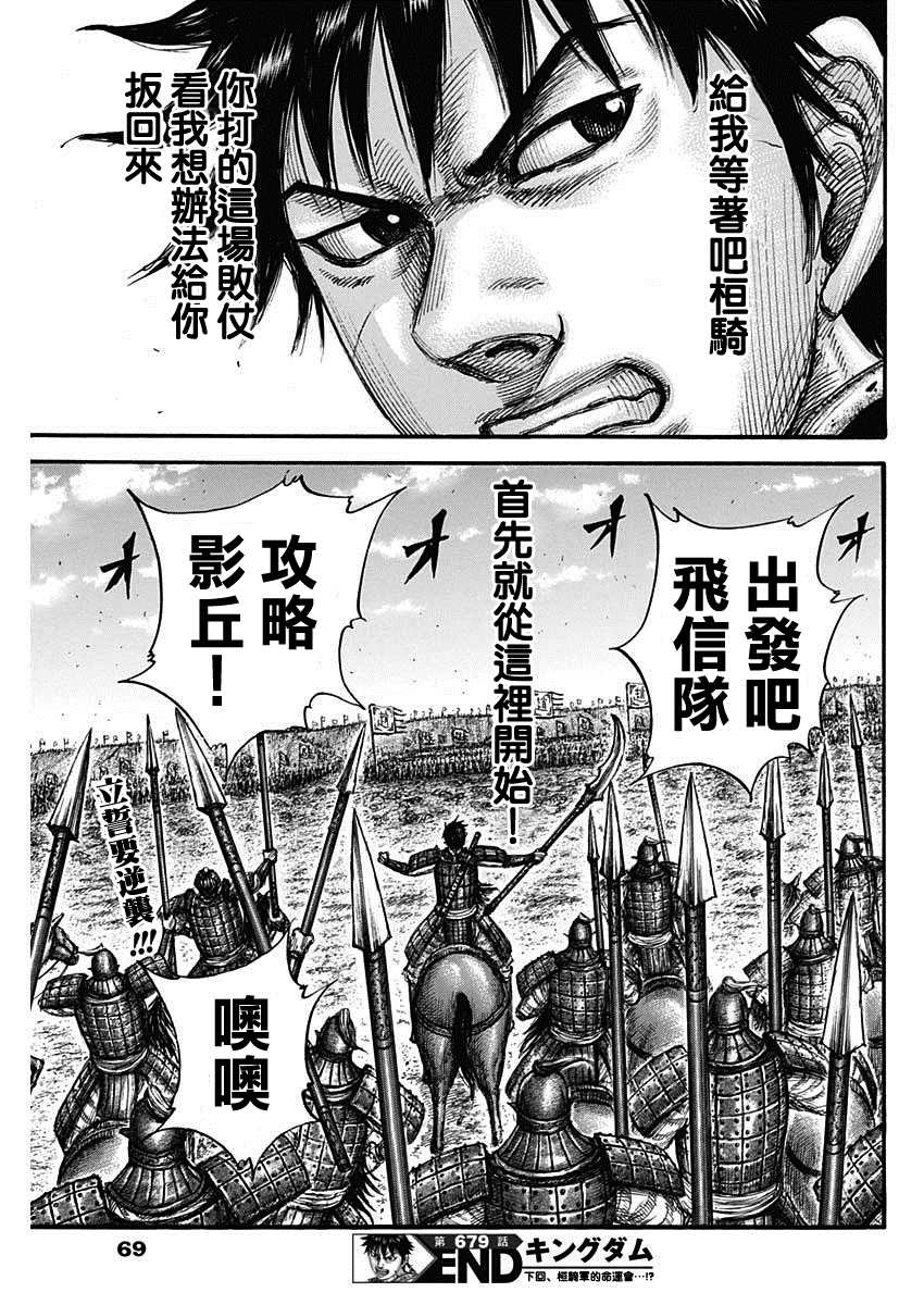 第679话 攻略的线索19