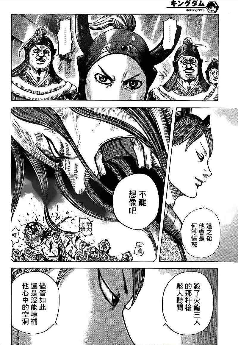 第391话10