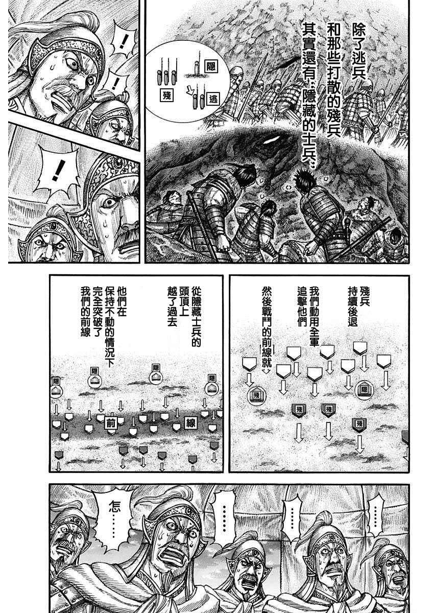 第692话 第三支兵9