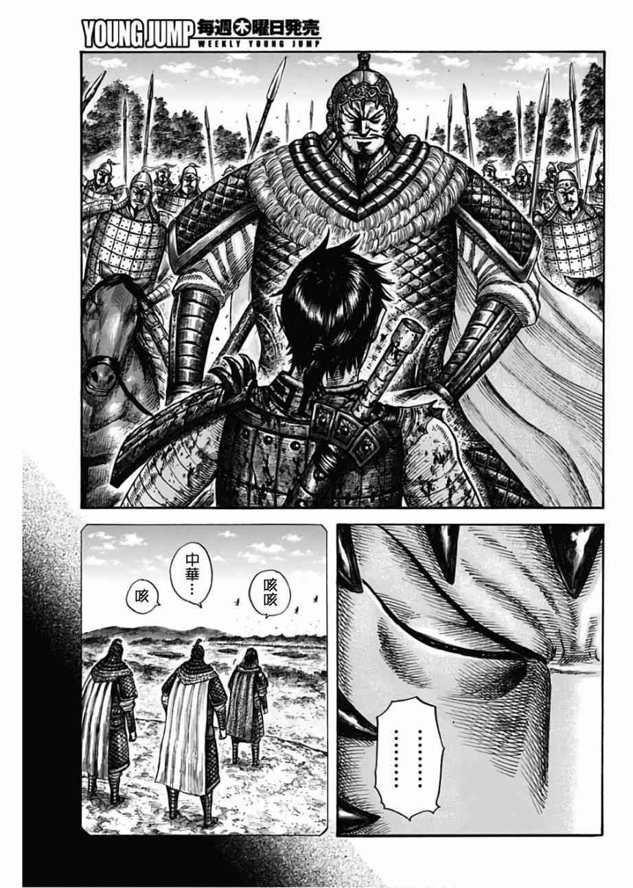 第597话12
