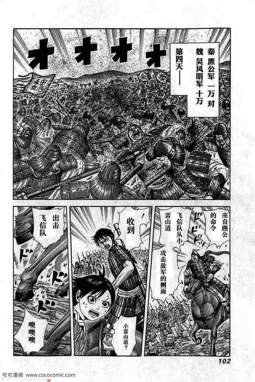 第267话1