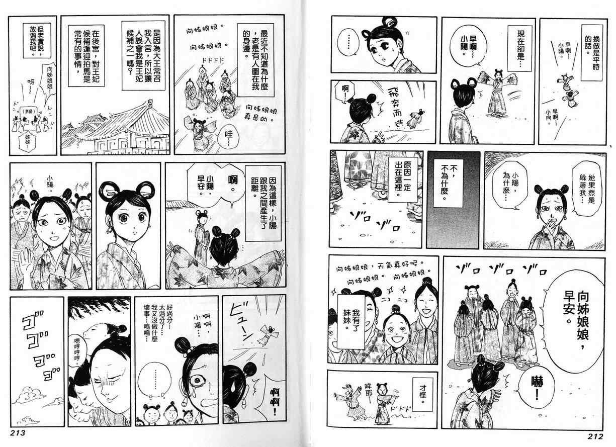 第12卷107