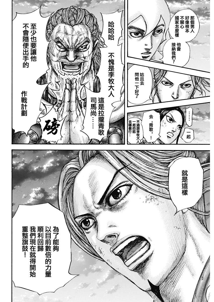 第647话 河南的动向9