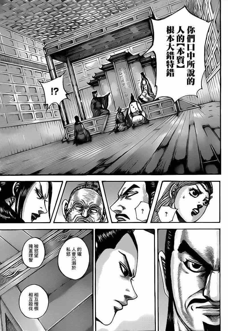 第426话6