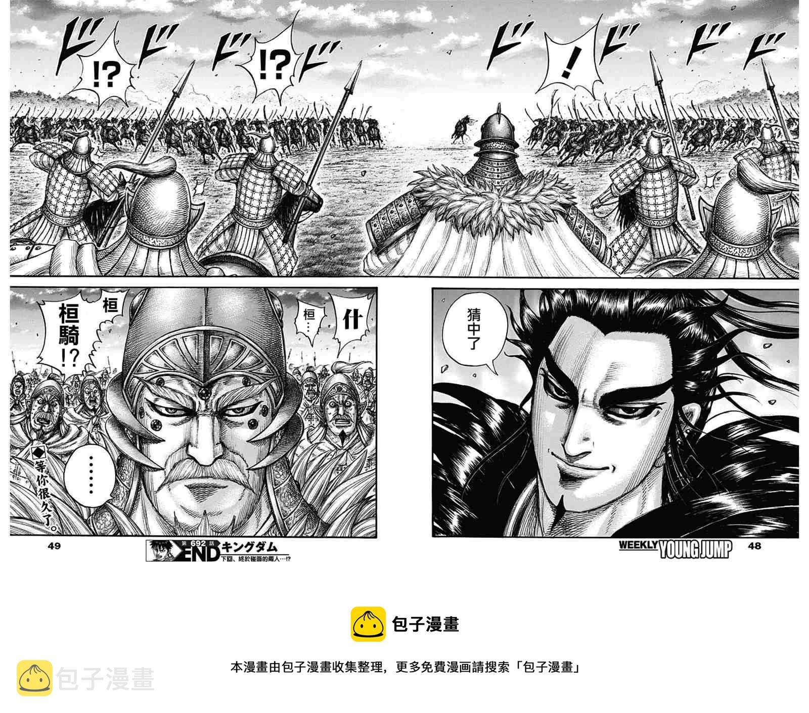 第692话 第三支兵16