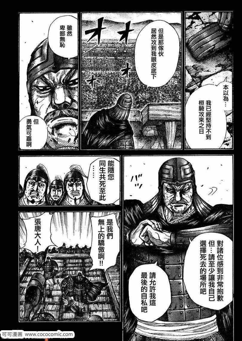 第302话10