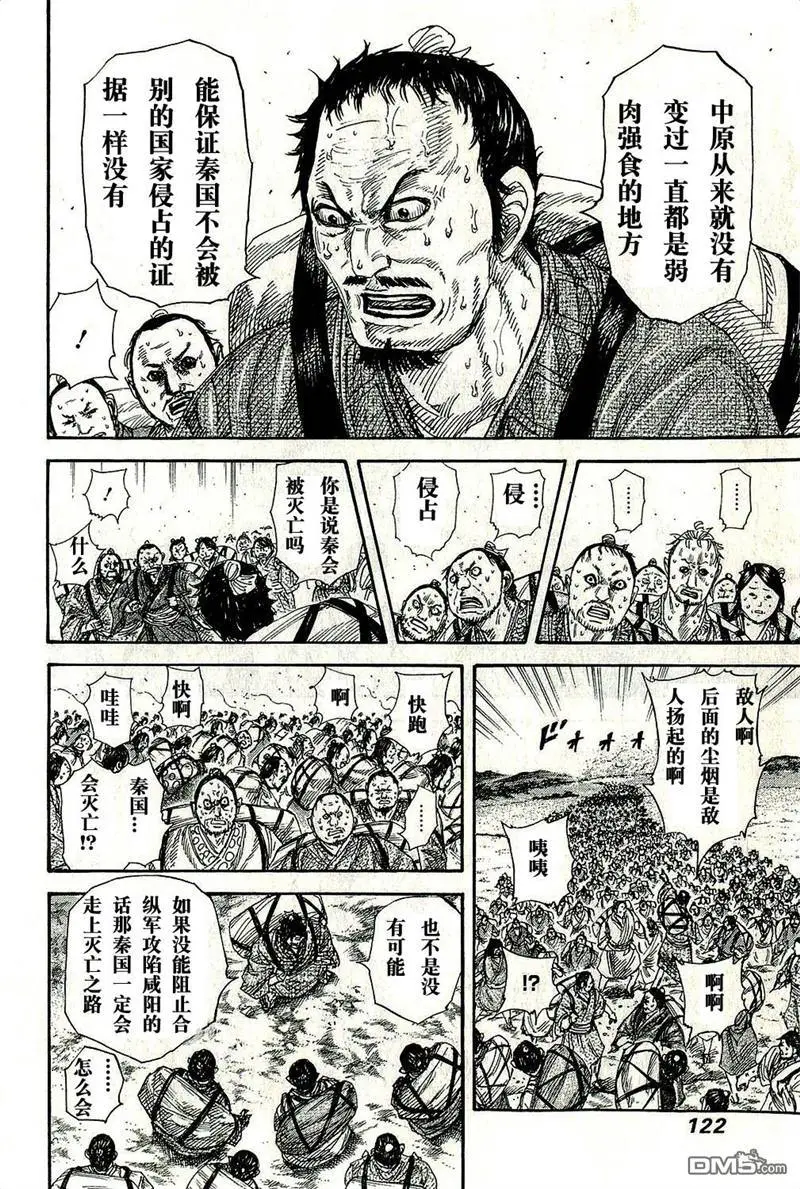 第268话3