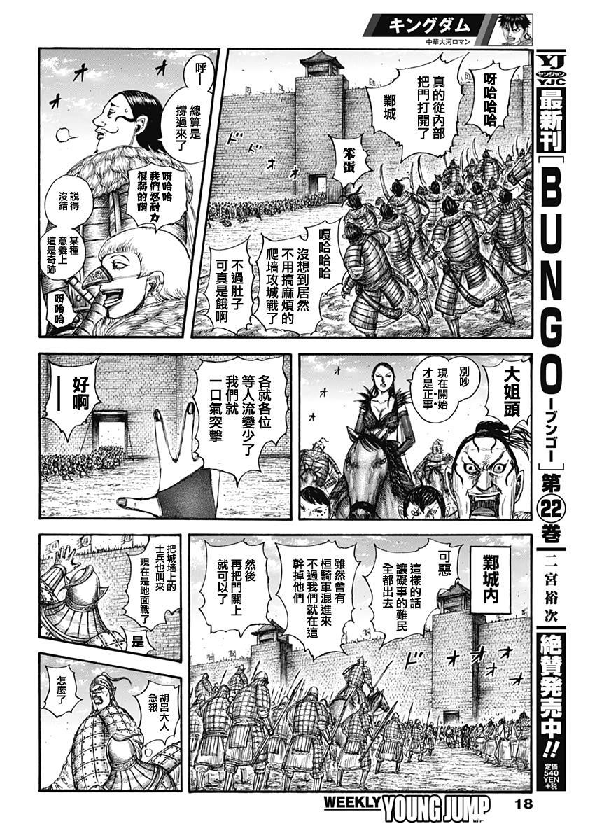 第635话 宝山7