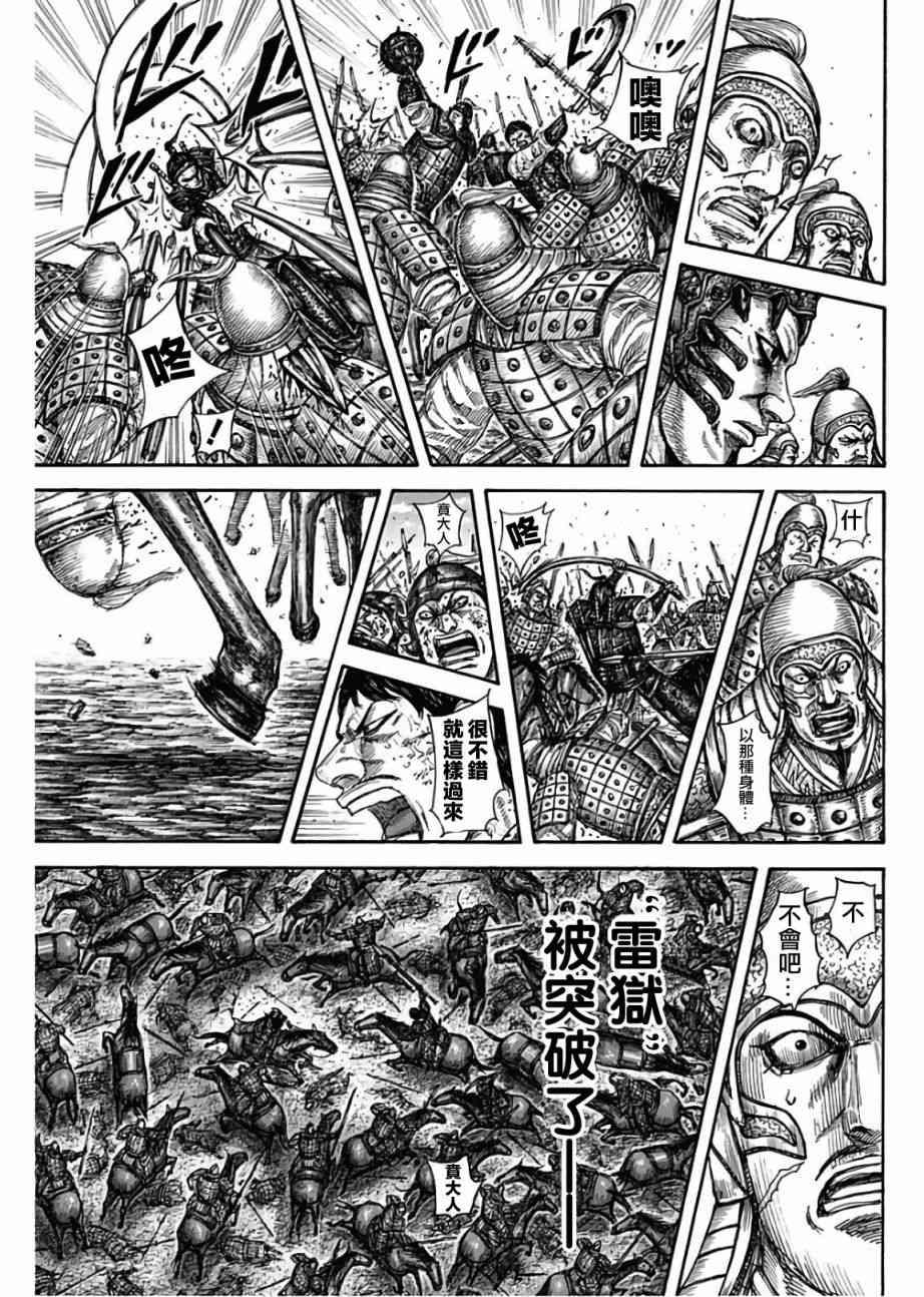 第585话16