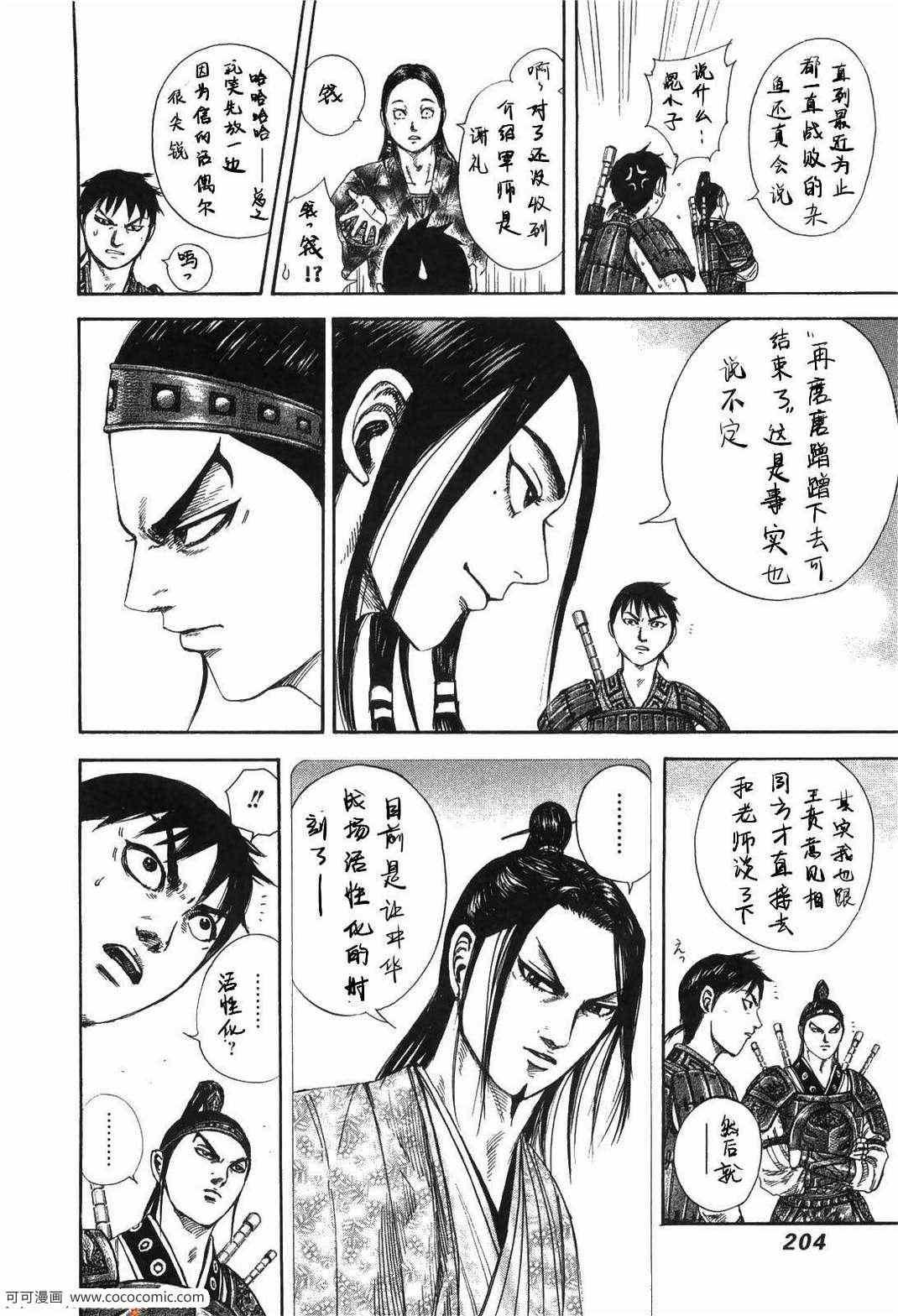 第23卷198