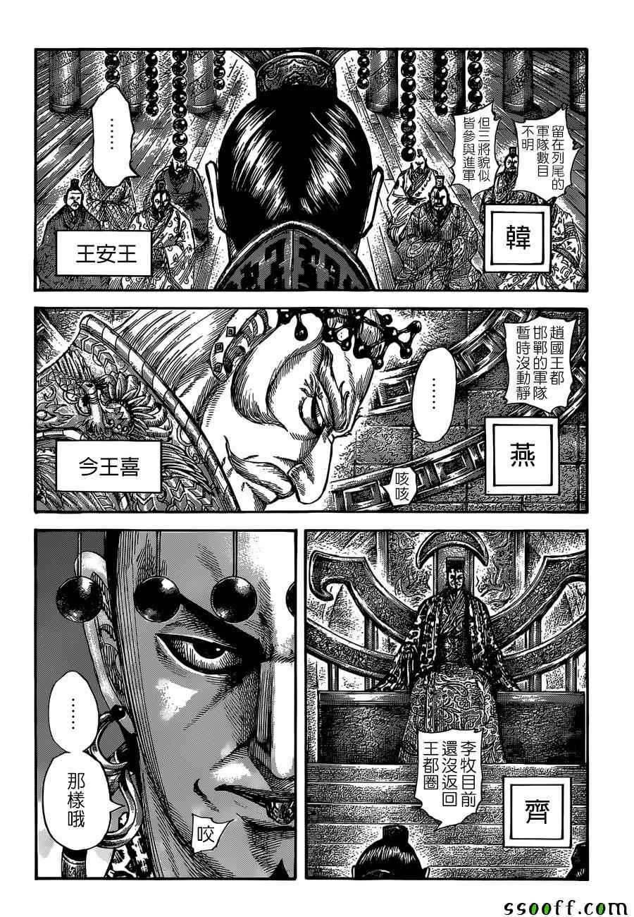 第513话2