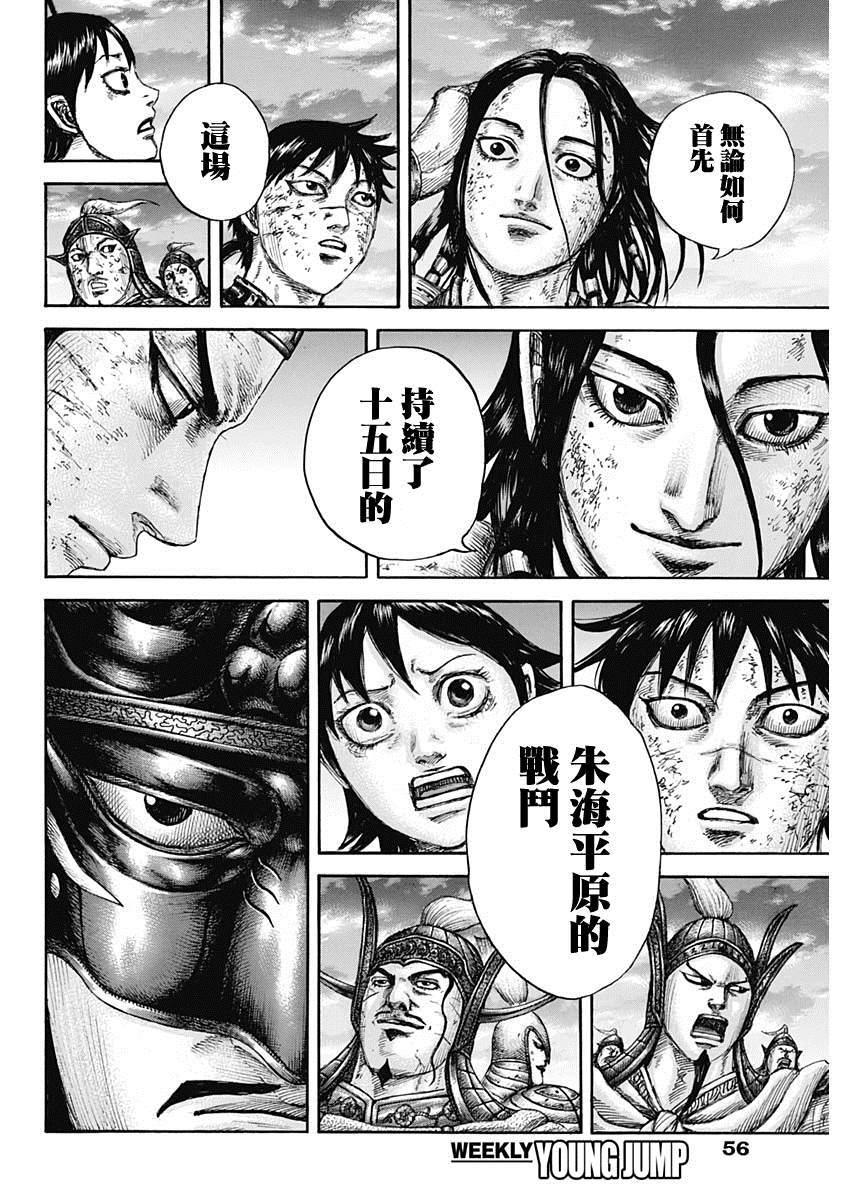第632话 再次出发17