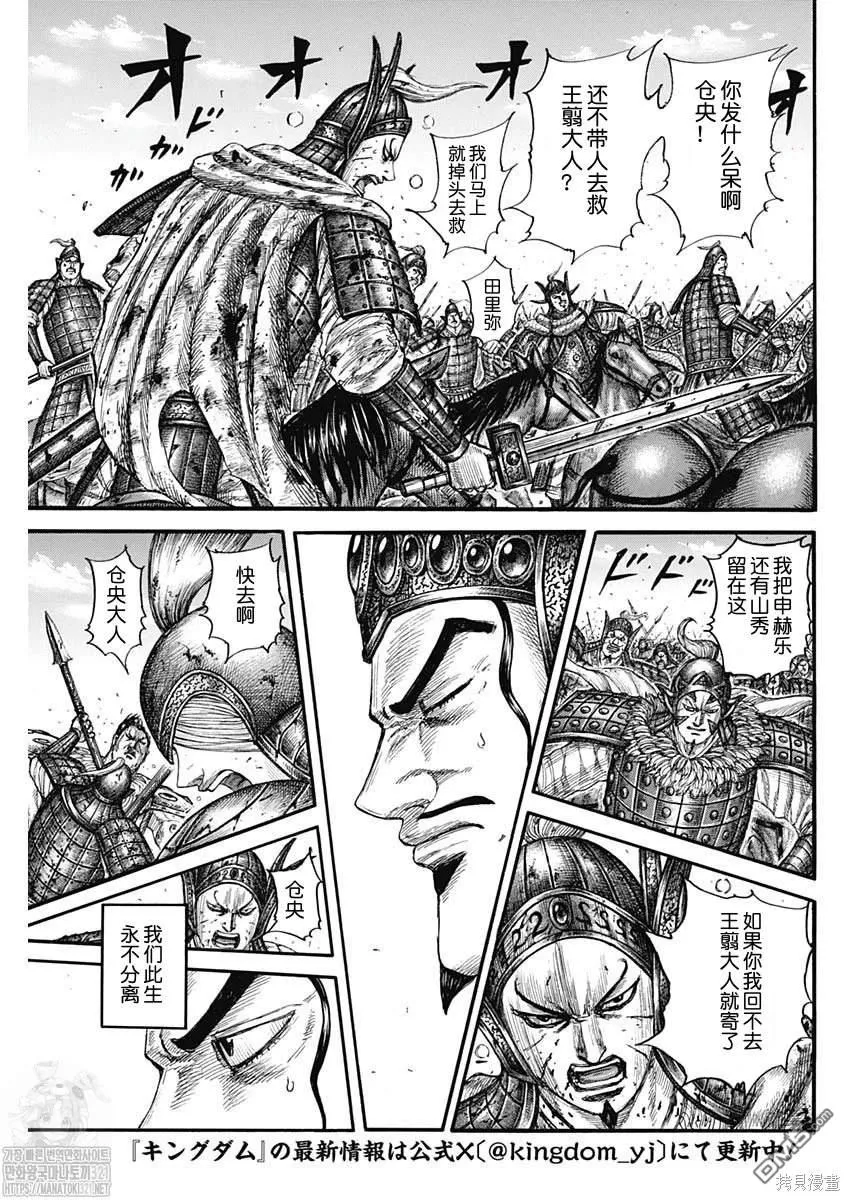 第785话7